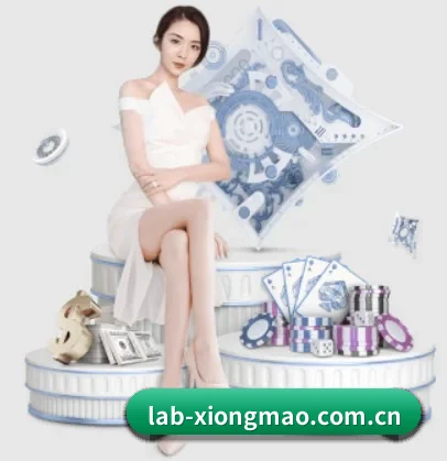 lab-xiongmao.com.cn APP(ob game)